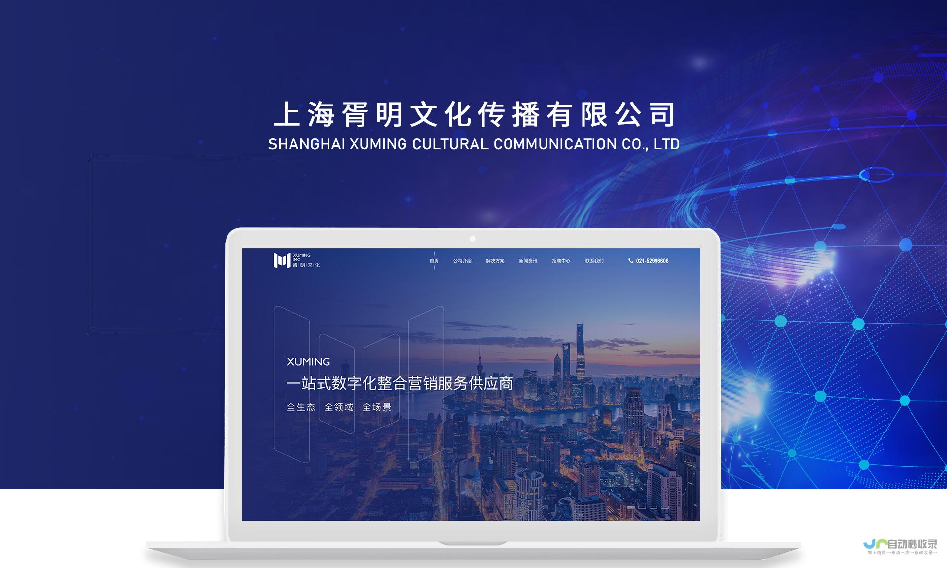 新河网站建设：打造您的线上品牌，提升企业形象