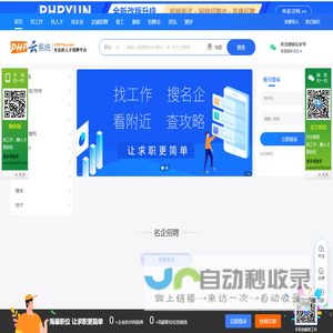 PHPYUN人才招聘系统_最新招聘信息_PHPYUN人才招聘系统招聘信息