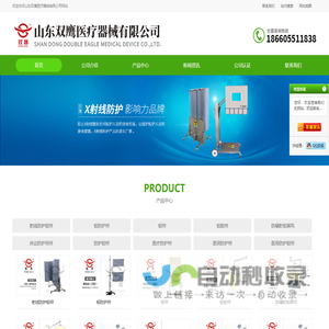 铅帘_防护铅帘_铅胶帘-山东双鹰医疗器械有限公司
