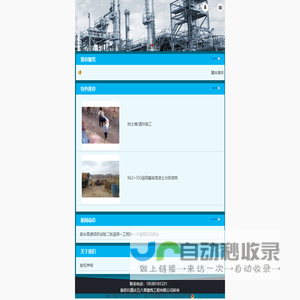 重庆五八零建筑工程有限公司