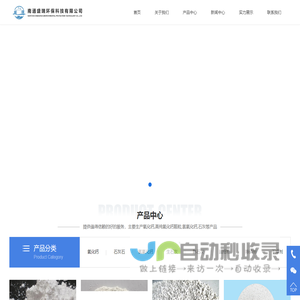 江苏氢氧化钙-氧化钙-生石灰-熟石灰厂家-南通盛瑞环保科技有限公司