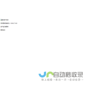 化氏渔具
