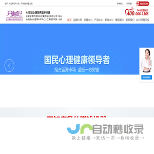 AI智能心理测评监护终端